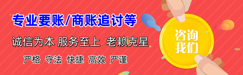 泉州讨账公司